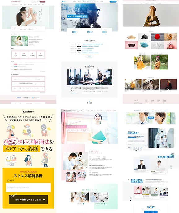 ウェブデザインの制作実績の一部